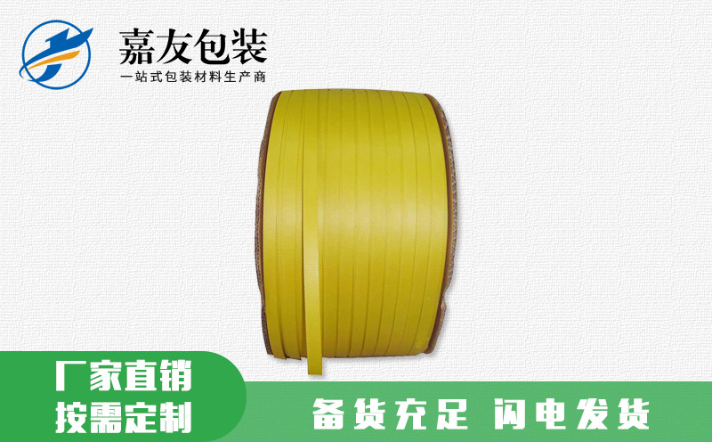 全自動機(jī)用打包帶 現(xiàn)貨充足