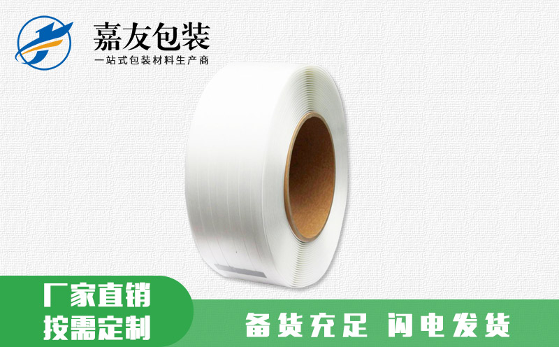 手工用打包帶 廠家直銷(xiāo)